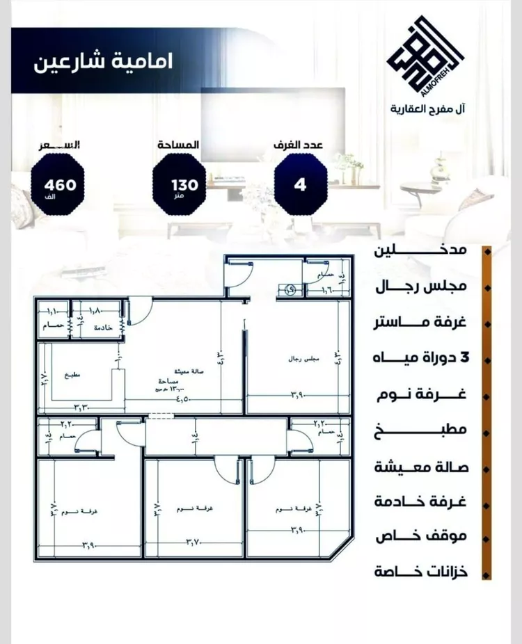 شقة للبيع في شارع عوف بن نجوي, حي النزهة, مدينة جدة, منطقة مكة المكرمة صورة 2