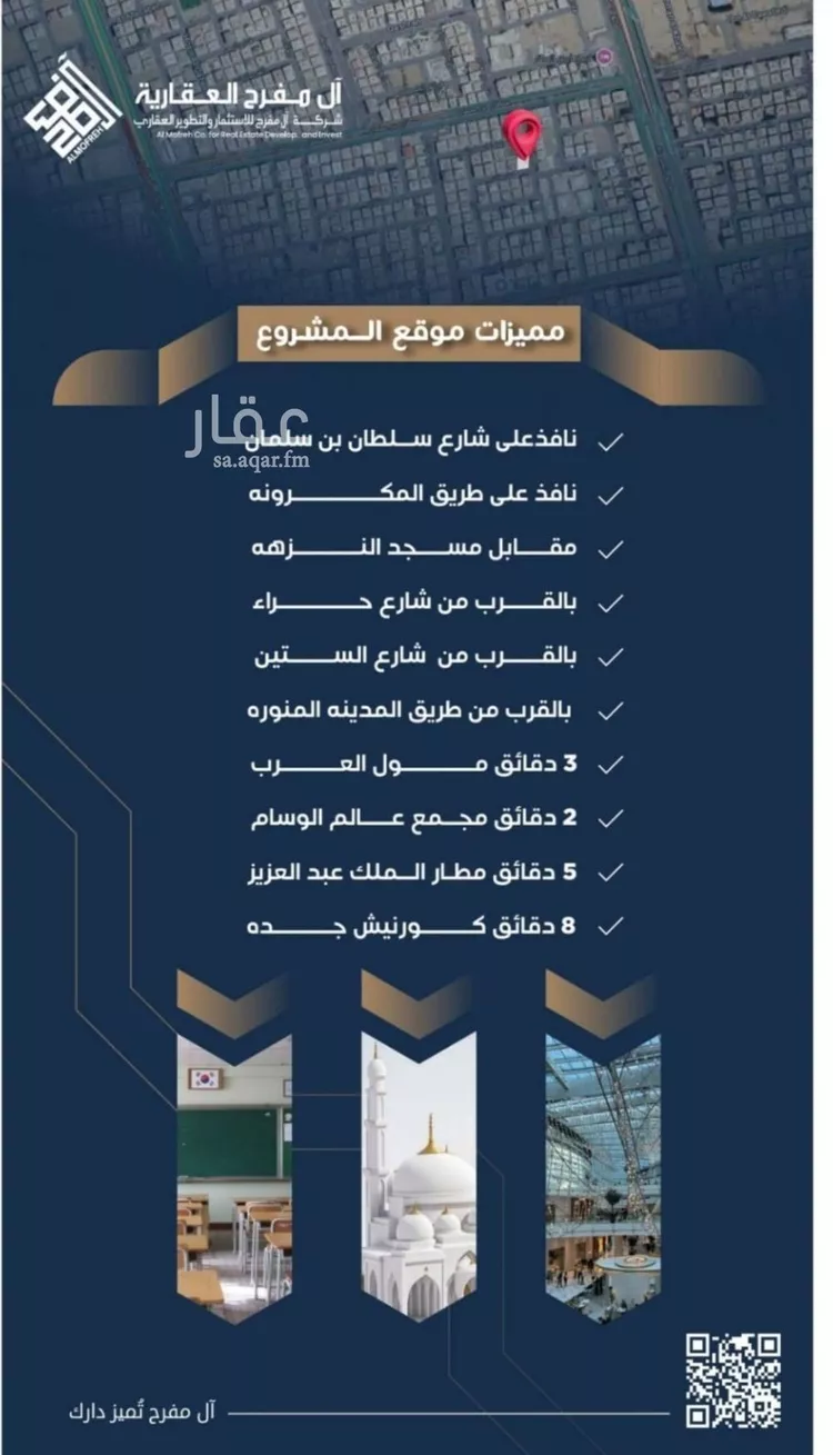 شقة للبيع في شارع عرابه ابن شماخ, حي النزهة, مدينة جدة, منطقة مكة المكرمة صورة 3