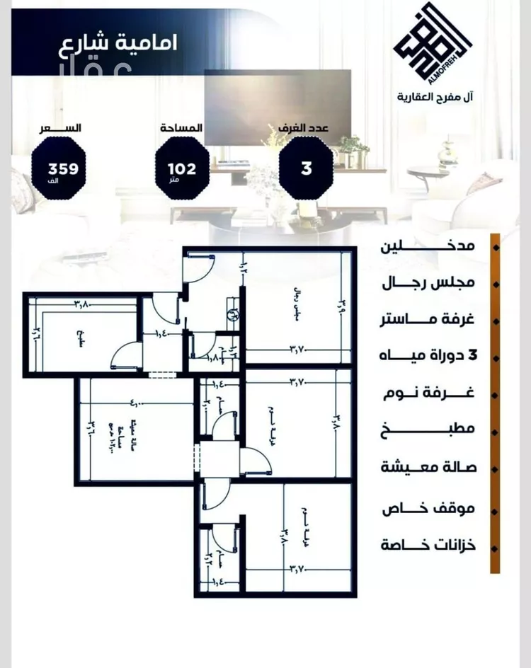 شقة للبيع في شارع عطاء ابو عبدالله, حي النزهة, مدينة جدة, منطقة مكة المكرمة صورة 2