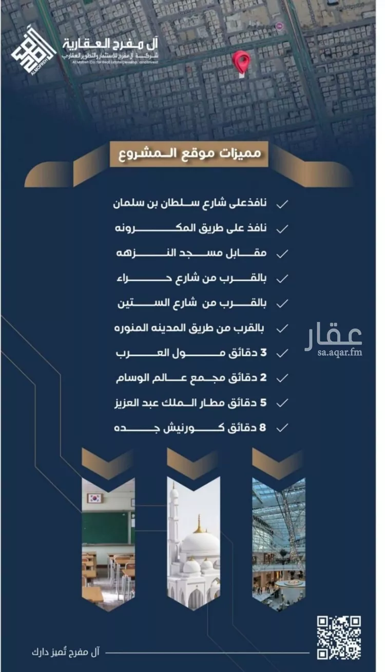 شقة للبيع في شارع عرابه ابن شماخ, حي النزهة, مدينة جدة, منطقة مكة المكرمة صورة 3