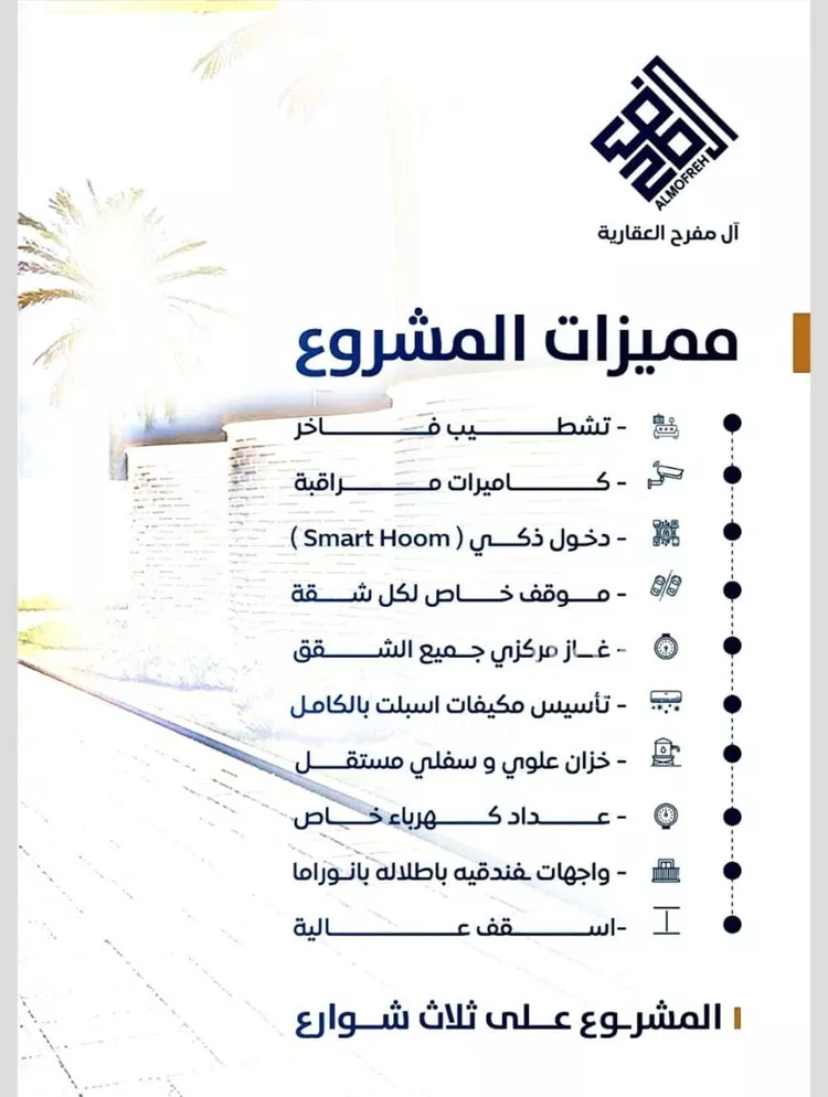 شقة للبيع في شارع عطاء ابو عبدالله, حي النزهة, مدينة جدة, منطقة مكة المكرمة صورة 3