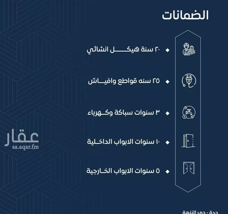 شقة للبيع في شارع عرابه ابن شماخ, حي النزهة, مدينة جدة, منطقة مكة المكرمة صورة 5