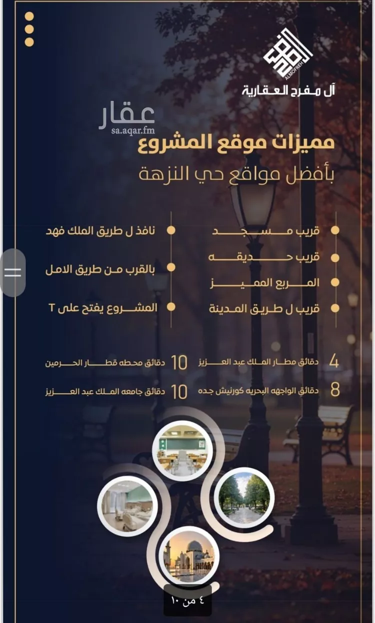 شقة للبيع في شارع عروان, حي النزهة, مدينة جدة, منطقة مكة المكرمة 7