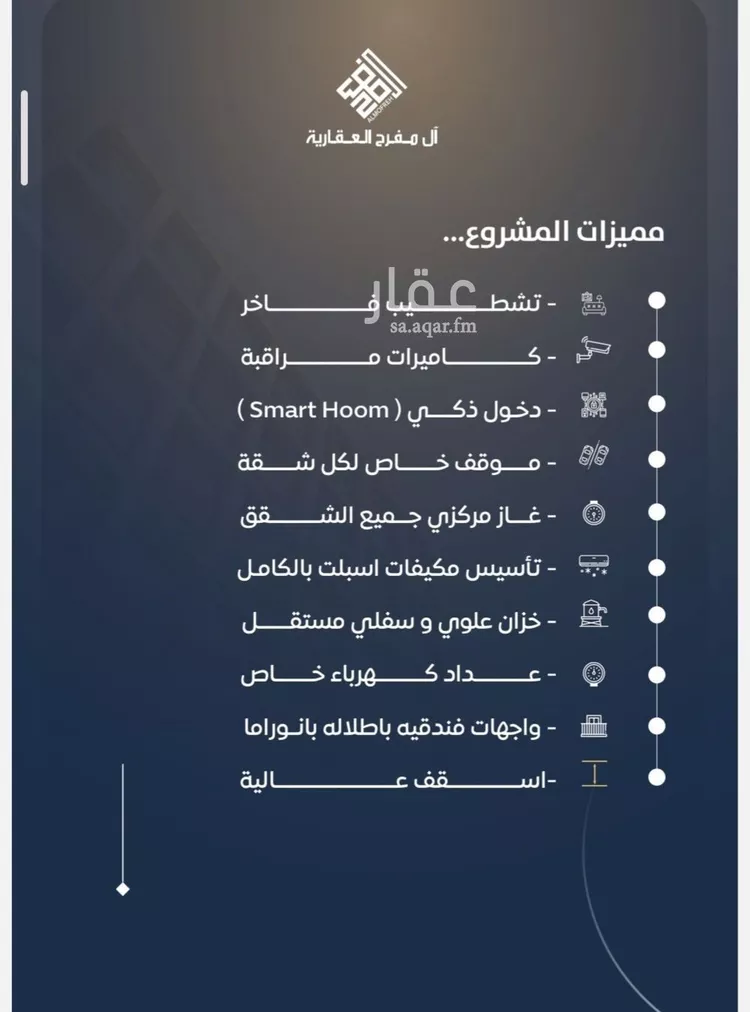 شقة للبيع في شارع وهب الحبشاني, حي النزهة, مدينة جدة, منطقة مكة المكرمة صورة 4