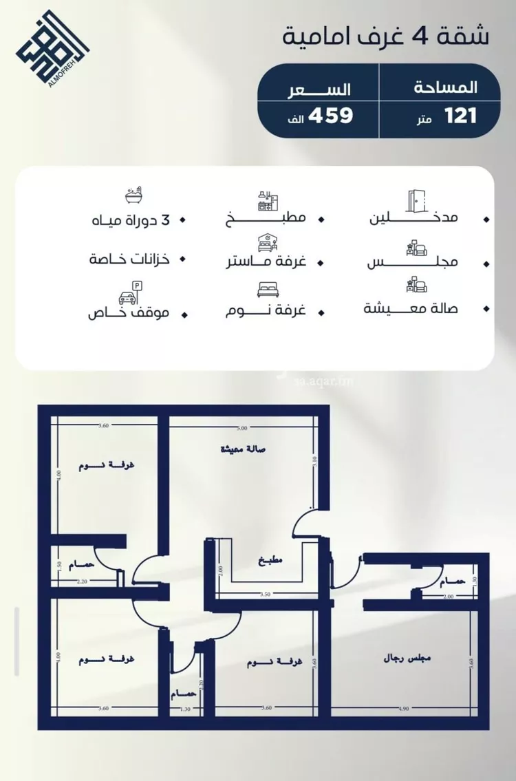 Apartment for Sale in Jeddah An Nuzhah