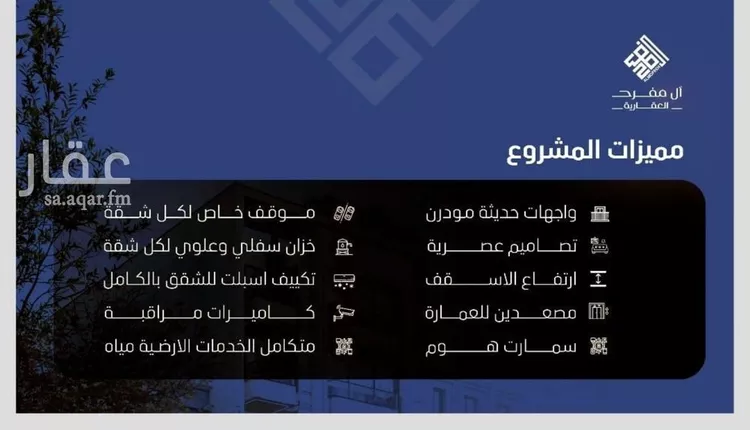 شقة للبيع في شارع عرابه ابن شماخ, حي النزهة, مدينة جدة, منطقة مكة المكرمة صورة 5