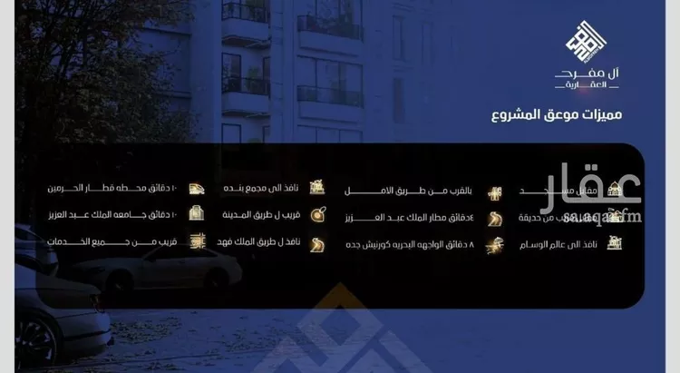 شقة للبيع في شارع العكرش, حي النزهة, مدينة جدة, منطقة مكة المكرمة صورة 5