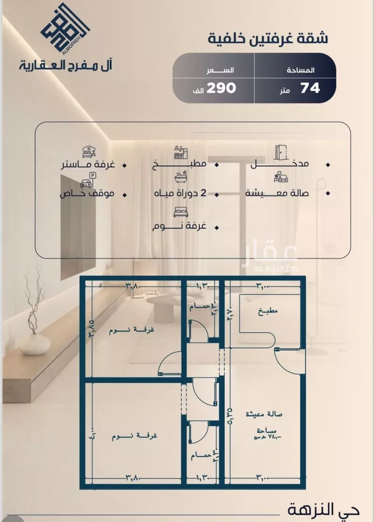 Apartment for Sale in Jeddah An Nuzhah صورة 5