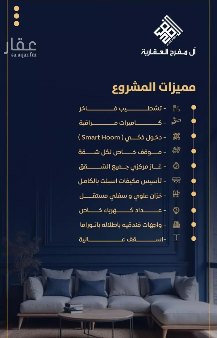 شقة للبيع في شارع عروان, حي النزهة, مدينة جدة, منطقة مكة المكرمة صورة 3