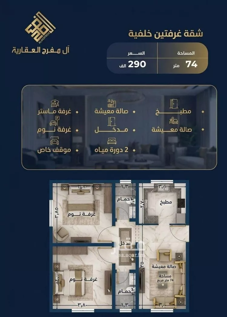 شقة للبيع في شارع عروان, حي النزهة, مدينة جدة, منطقة مكة المكرمة صورة 2