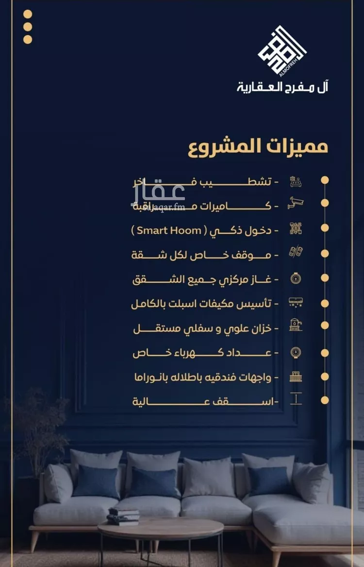 شقة للبيع في شارع خداش ابن حصين, حي النزهة, مدينة جدة, منطقة مكة المكرمة صورة 4