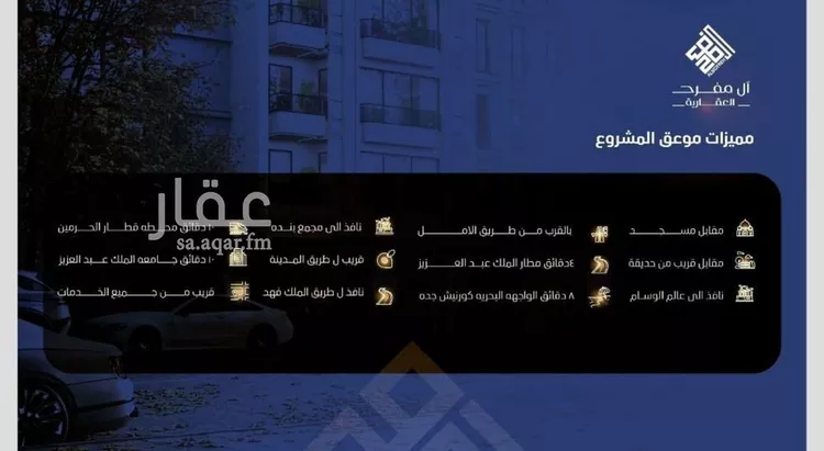 شقة للبيع في شارع عرابه ابن شماخ, حي النزهة, مدينة جدة, منطقة مكة المكرمة صورة 5