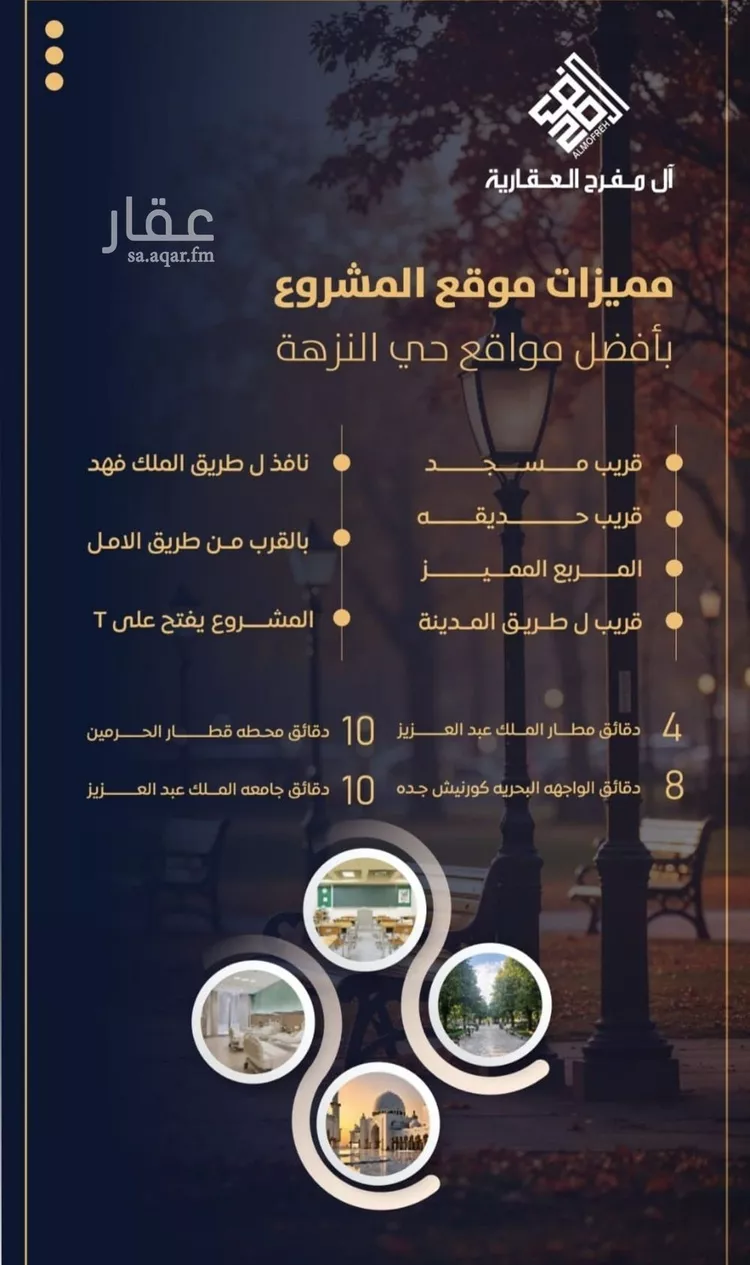 شقة للبيع في شارع خداش ابن حصين, حي النزهة, مدينة جدة, منطقة مكة المكرمة صورة 5