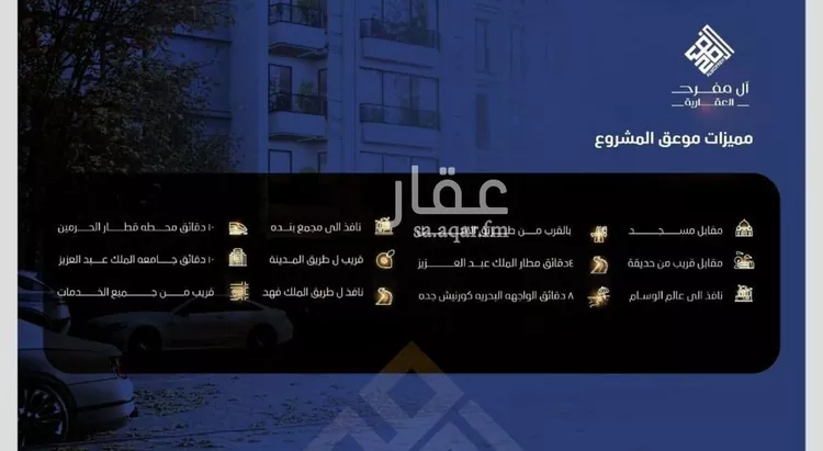 شقة للبيع في شارع عرابه ابن شماخ, حي النزهة, مدينة جدة, منطقة مكة المكرمة صورة 3