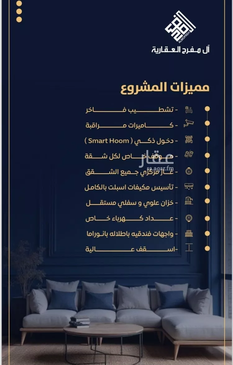 شقة للبيع في شارع عروان, حي النزهة, مدينة جدة, منطقة مكة المكرمة صورة 4