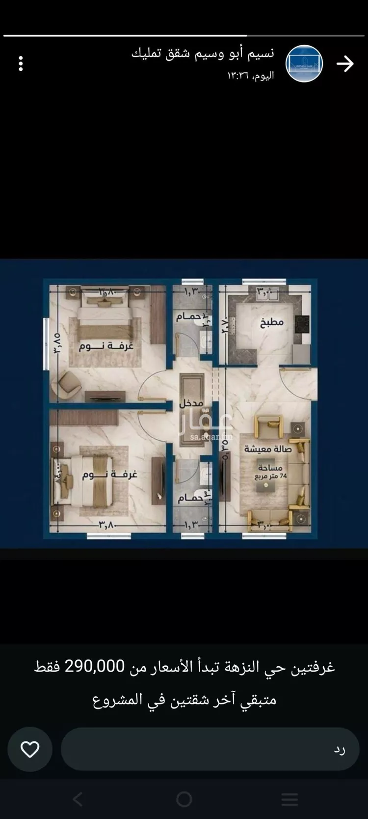 Apartment for Sale in Jeddah An Nuzhah صورة 3