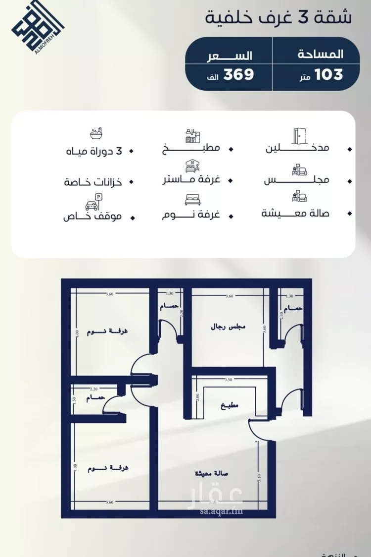 شقة للبيع في شارع وهب الحبشاني, حي النزهة, مدينة جدة, منطقة مكة المكرمة صورة 3