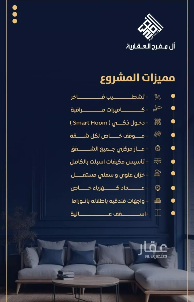 شقة للبيع في شارع عروان, حي النزهة, مدينة جدة, منطقة مكة المكرمة صورة 5