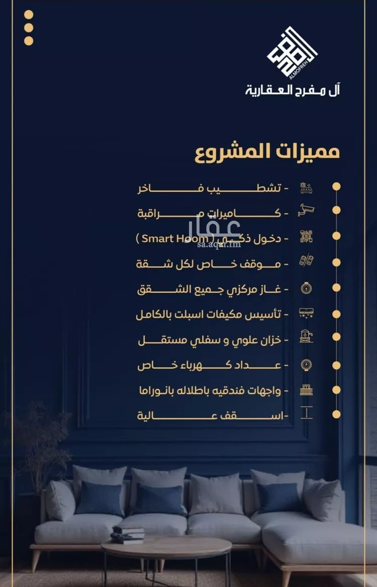 شقة للبيع في شارع خداش ابن حصين, حي النزهة, مدينة جدة, منطقة مكة المكرمة صورة 3