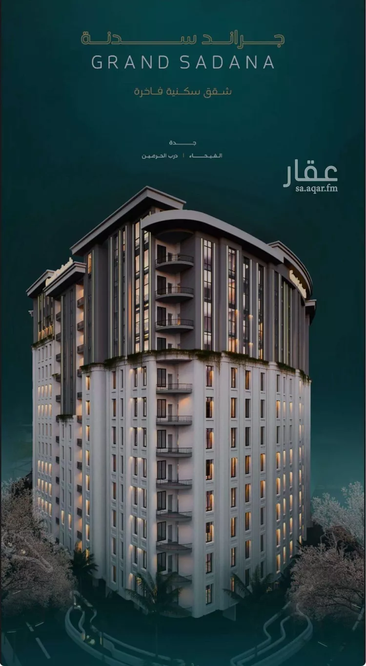 شقة للبيع في شارع البثنة, حي الفيحاء, مدينة جدة, منطقة مكة المكرمة