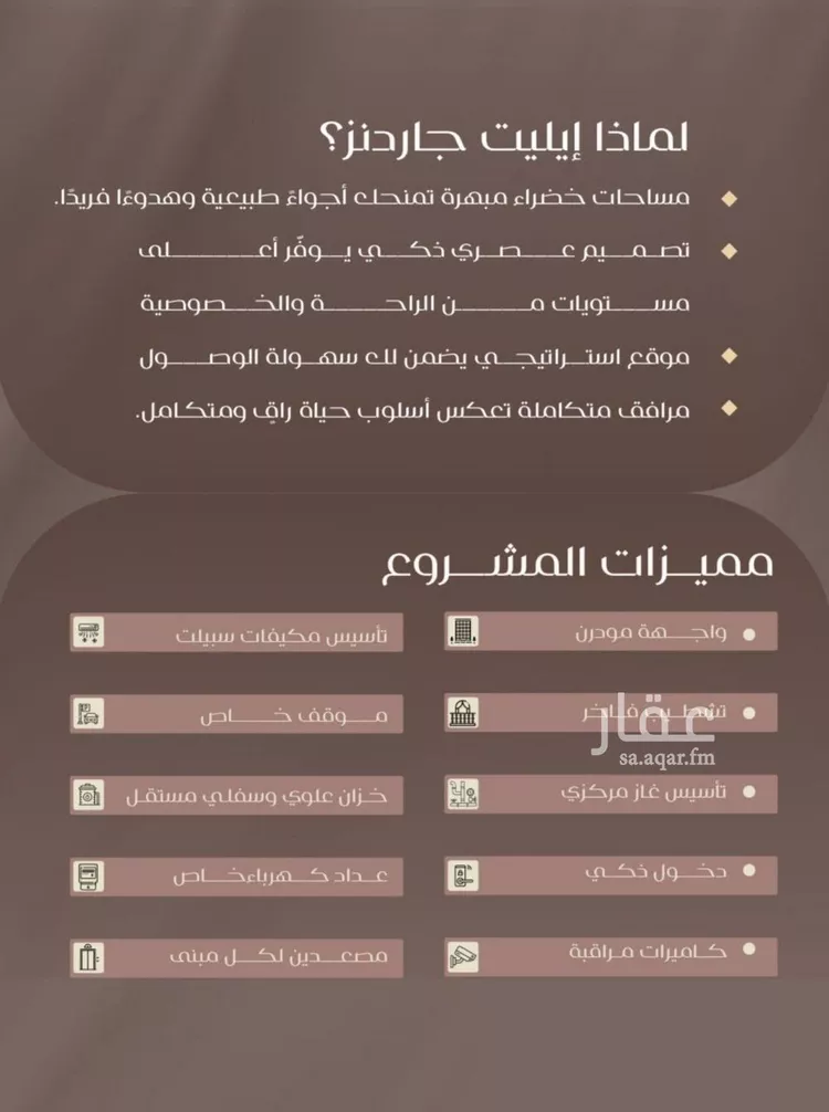 شقة للبيع في شارع شجاع بن وهب, حي السلامة, مدينة جدة, منطقة مكة المكرمة صورة 2