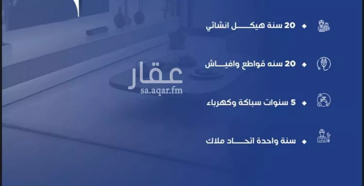 شقة للبيع في شارع العكرش, حي النزهة, مدينة جدة, منطقة مكة المكرمة صورة 4