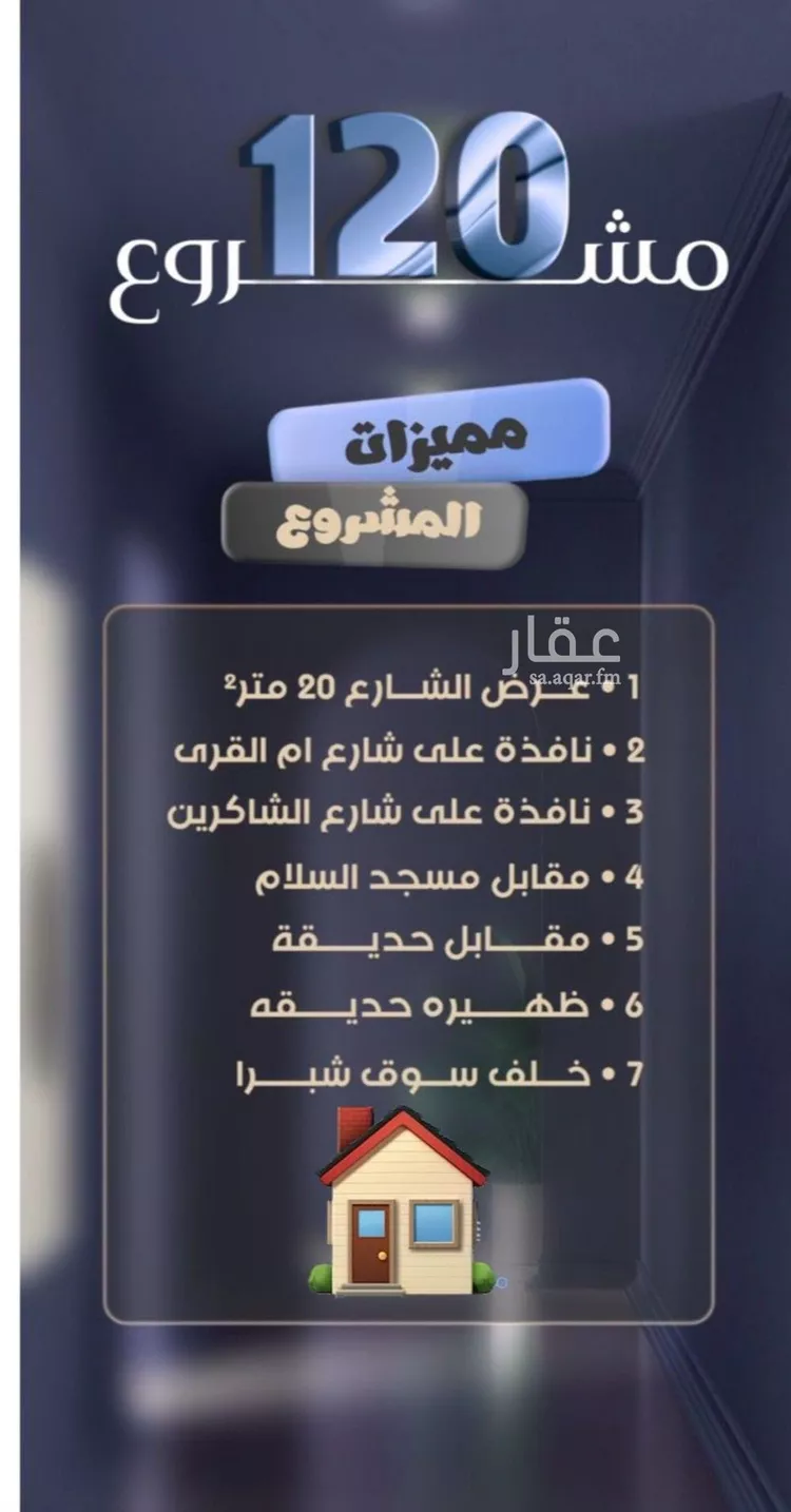 شقة للبيع في شارع جعفر ابن أبي الحكم, حي الصفاء, مدينة جدة, منطقة مكة المكرمة صورة 5