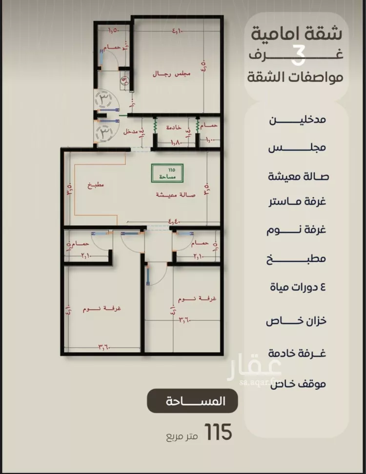 شقة للبيع في شارع ظعفرانه, حي النزهة, مدينة جدة, منطقة مكة المكرمة صورة 3