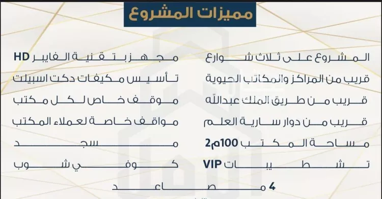 محل للبيع في شارع فيض السماء, حي الرويس, مدينة جدة, منطقة مكة المكرمة صورة 3