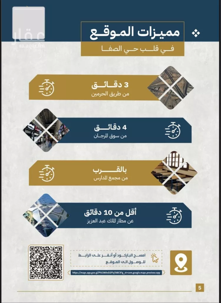 شقة للبيع في شارع تاج الرؤساء, حي الصفاء, مدينة جدة, منطقة مكة المكرمة صورة 5