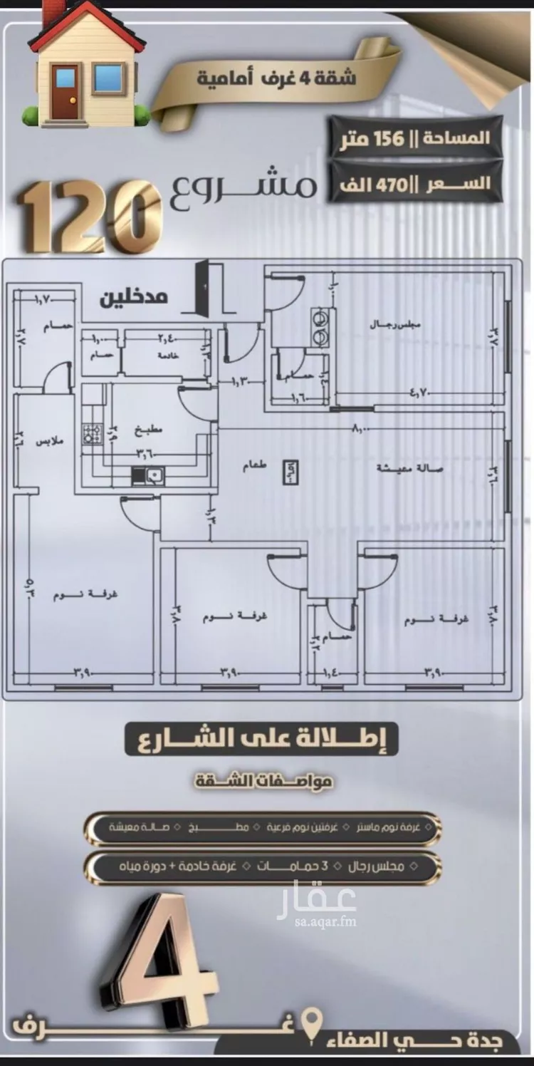 شقة للبيع في شارع جعفر ابن أبي الحكم, حي الصفاء, مدينة جدة, منطقة مكة المكرمة