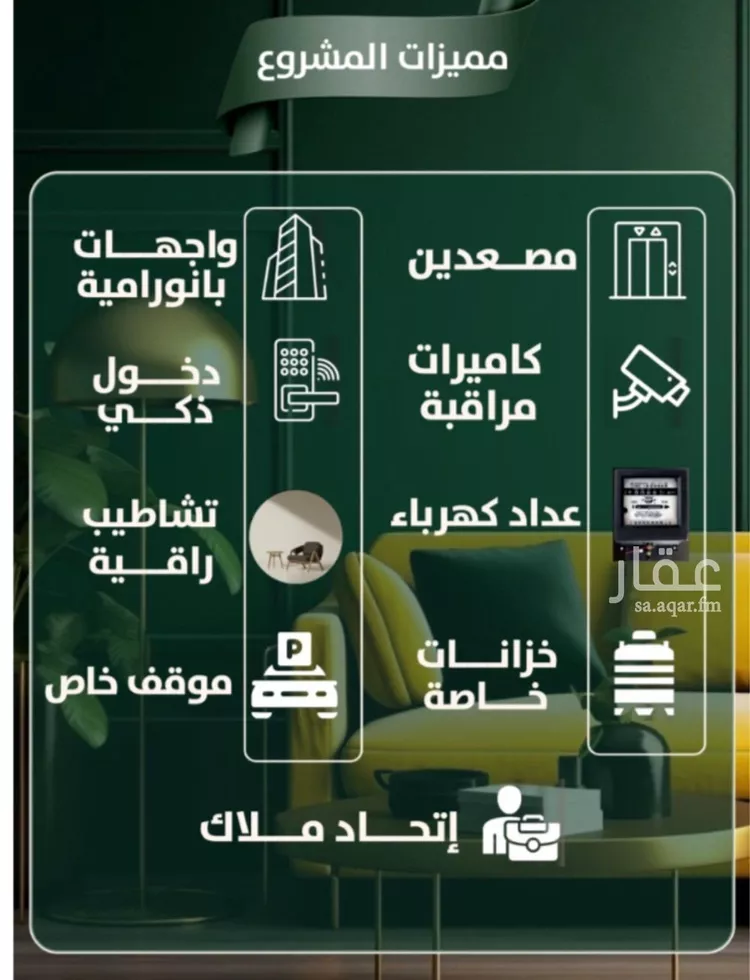 شقة للبيع في شارع إبن ثابت, حي الصفاء, مدينة جدة, منطقة مكة المكرمة صورة 3