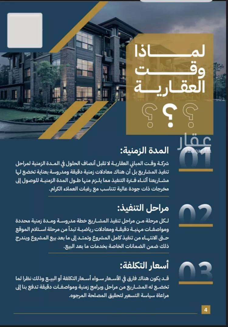 شقة للبيع في شارع تاج الرؤساء, حي الصفاء, مدينة جدة, منطقة مكة المكرمة صورة 5