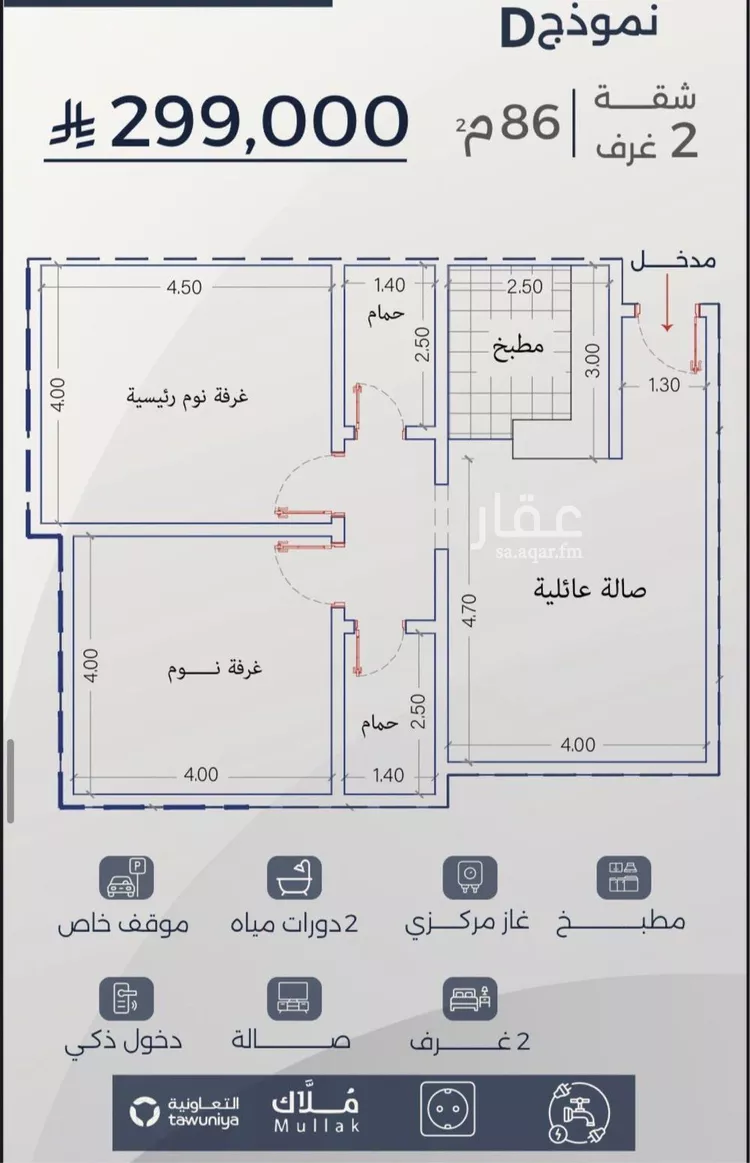 شقة للبيع في شارع احمد بن عيسى الرومي, حي الفيحاء, مدينة جدة, منطقة مكة المكرمة صورة 2