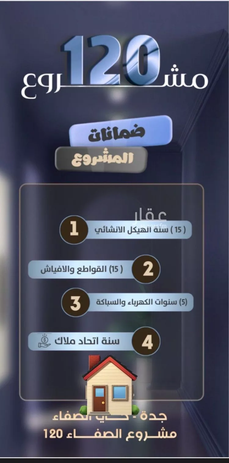 شقة للبيع في شارع جعفر ابن أبي الحكم, حي الصفاء, مدينة جدة, منطقة مكة المكرمة