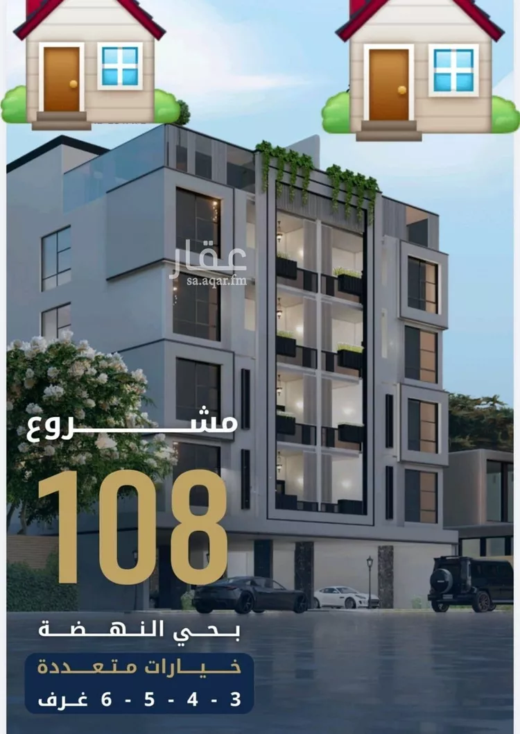 شقة للبيع في شارع الإستطلاع, حي النهضة, مدينة جدة, منطقة مكة المكرمة