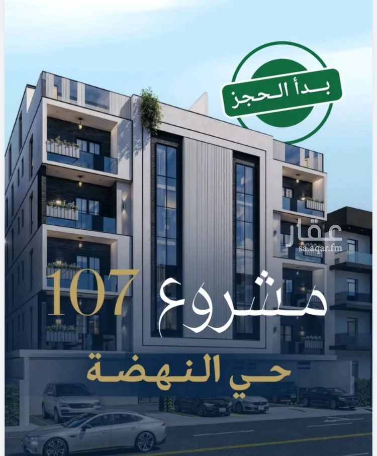 شقة للبيع في شارع الإستطلاع, حي النهضة, مدينة جدة, منطقة مكة المكرمة
