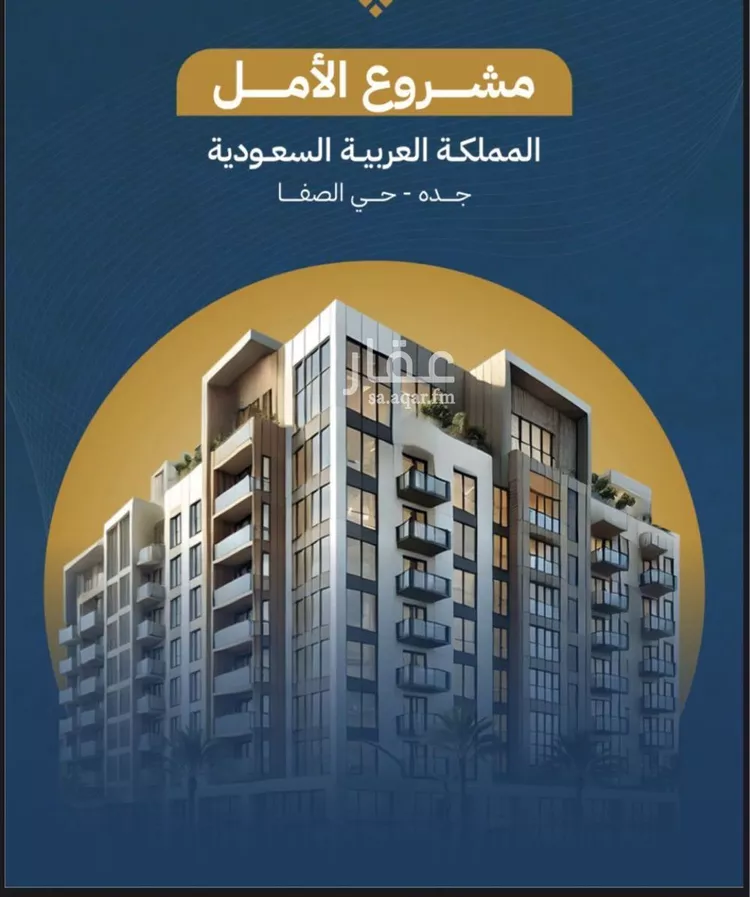شقة للبيع في شارع تاج الرؤساء, حي الصفاء, مدينة جدة, منطقة مكة المكرمة