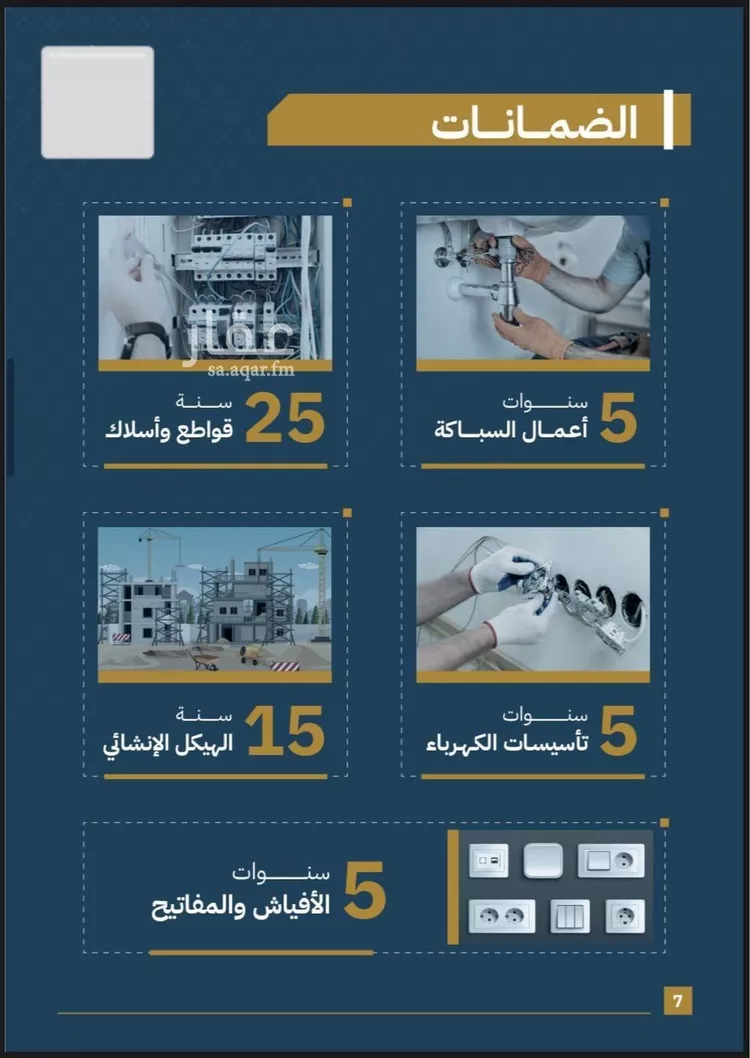 شقة للبيع في شارع تاج الرؤساء, حي الصفاء, مدينة جدة, منطقة مكة المكرمة صورة 5