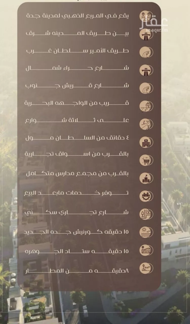 شقة للبيع في شارع شجاع بن وهب, حي السلامة, مدينة جدة, منطقة مكة المكرمة صورة 5