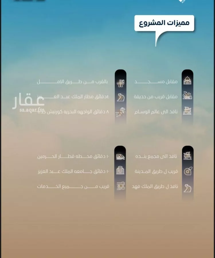 شقة للبيع في شارع العكرش, حي النزهة, مدينة جدة, منطقة مكة المكرمة صورة 3