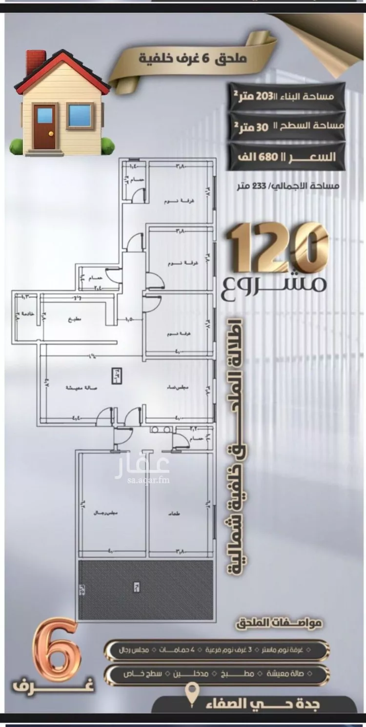 شقة للبيع في شارع جعفر ابن أبي الحكم, حي الصفاء, مدينة جدة, منطقة مكة المكرمة