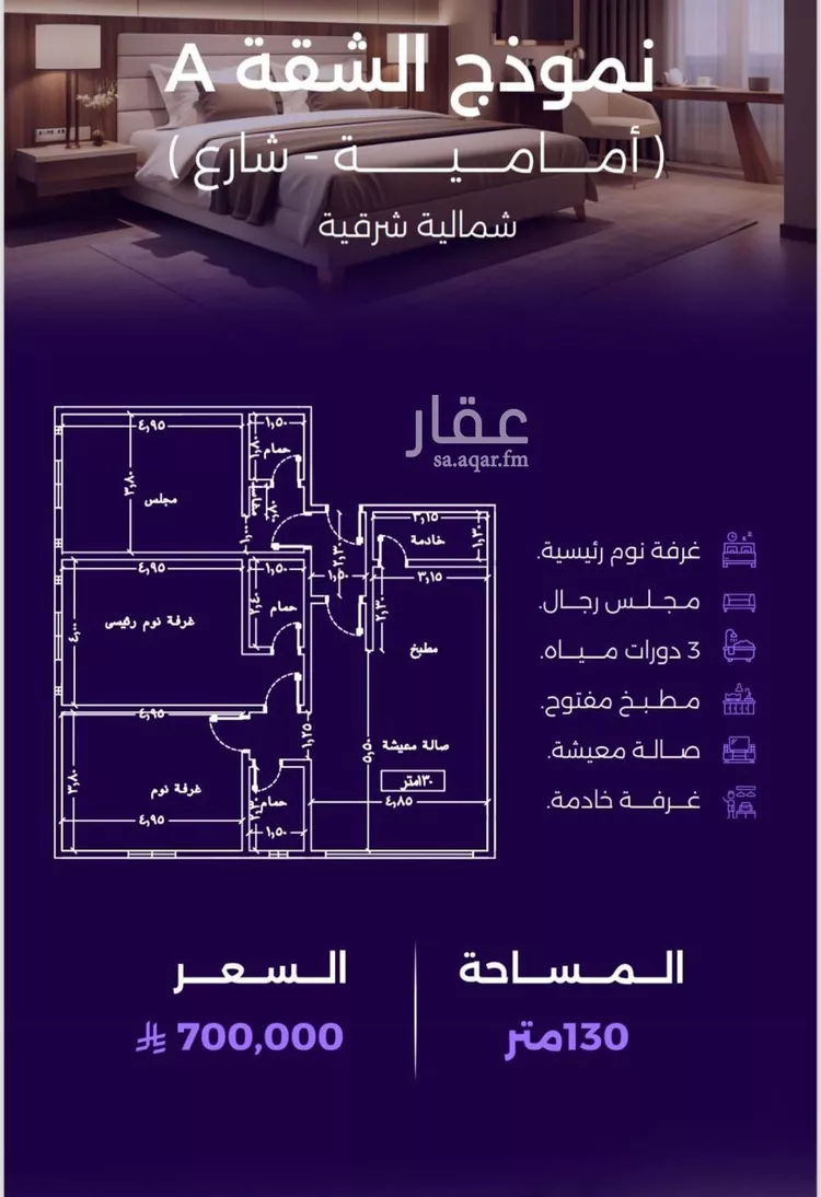 شقة للبيع في شارع سعير بن العداء, حي الزهراء, مدينة جدة, منطقة مكة المكرمة صورة 4
