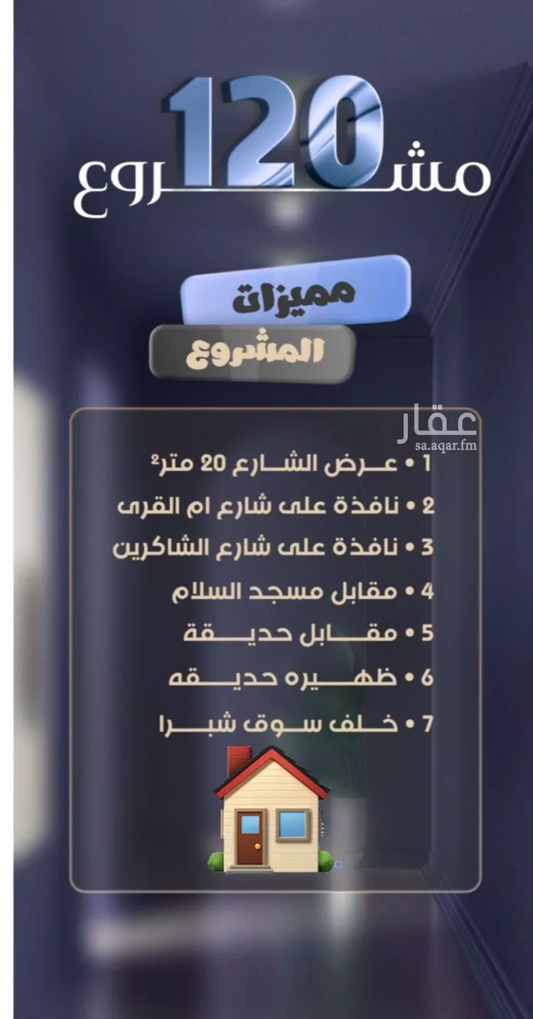 شقة للبيع في شارع جعفر ابن أبي الحكم, حي الصفاء, مدينة جدة, منطقة مكة المكرمة صورة 3