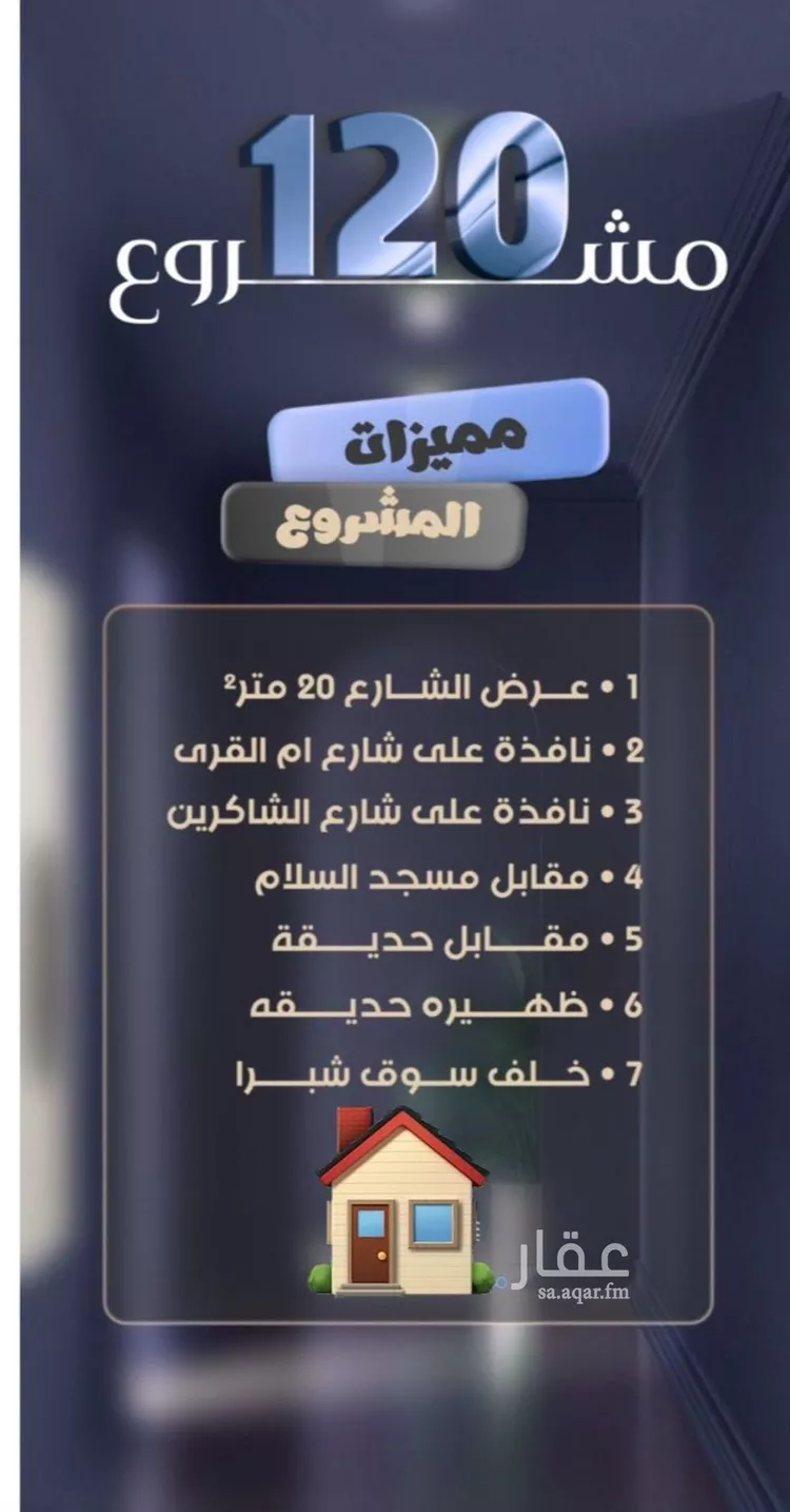 شقة للبيع في شارع جعفر ابن أبي الحكم, حي الصفاء, مدينة جدة, منطقة مكة المكرمة صورة 3