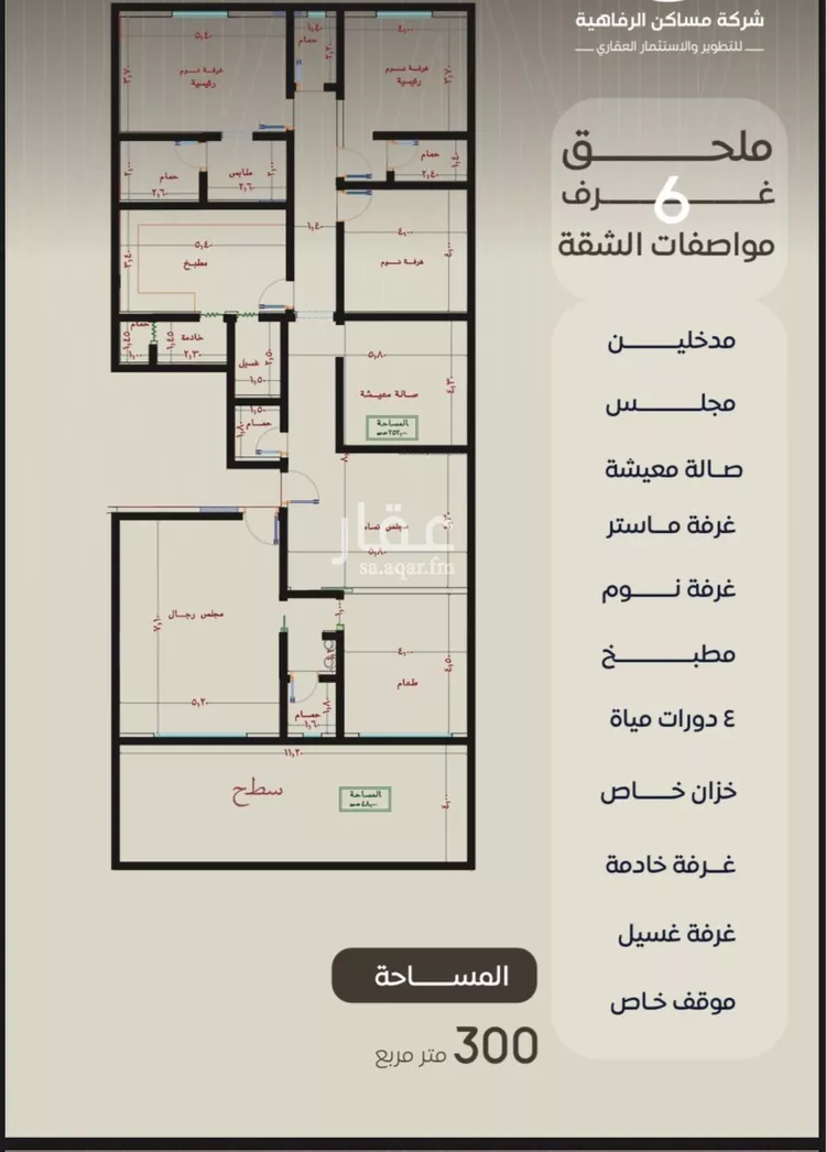 شقة للبيع في شارع ظعفرانه, حي النزهة, مدينة جدة, منطقة مكة المكرمة صورة 3