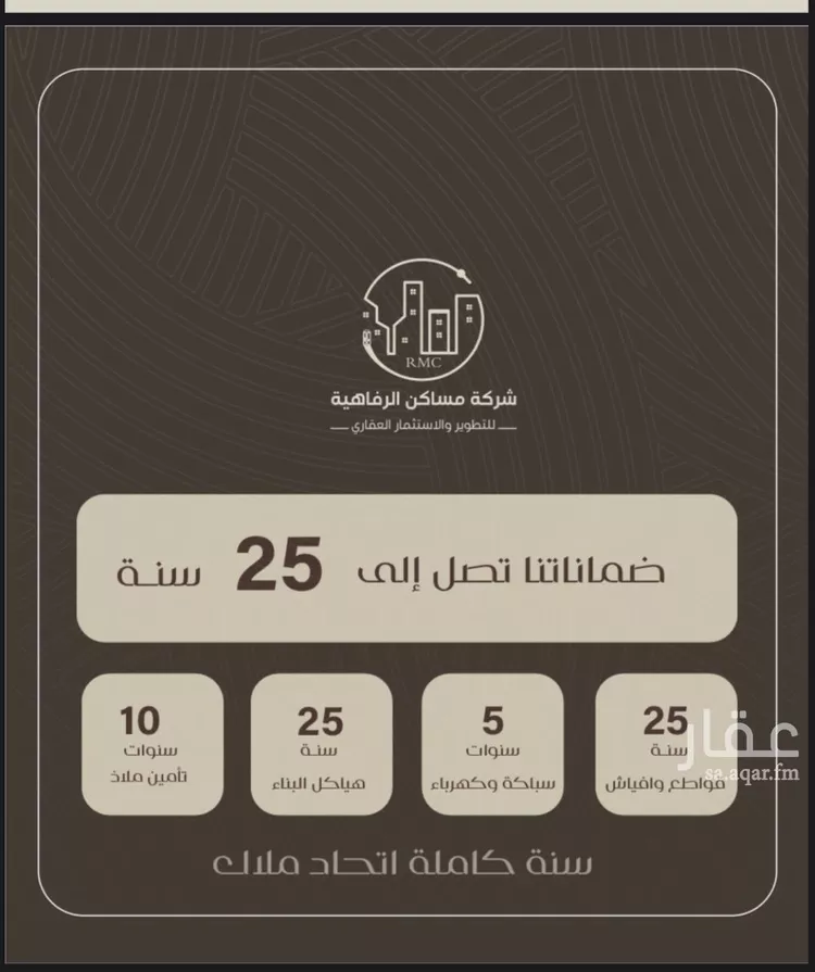 شقة للبيع في شارع ظعفرانه, حي النزهة, مدينة جدة, منطقة مكة المكرمة صورة 4