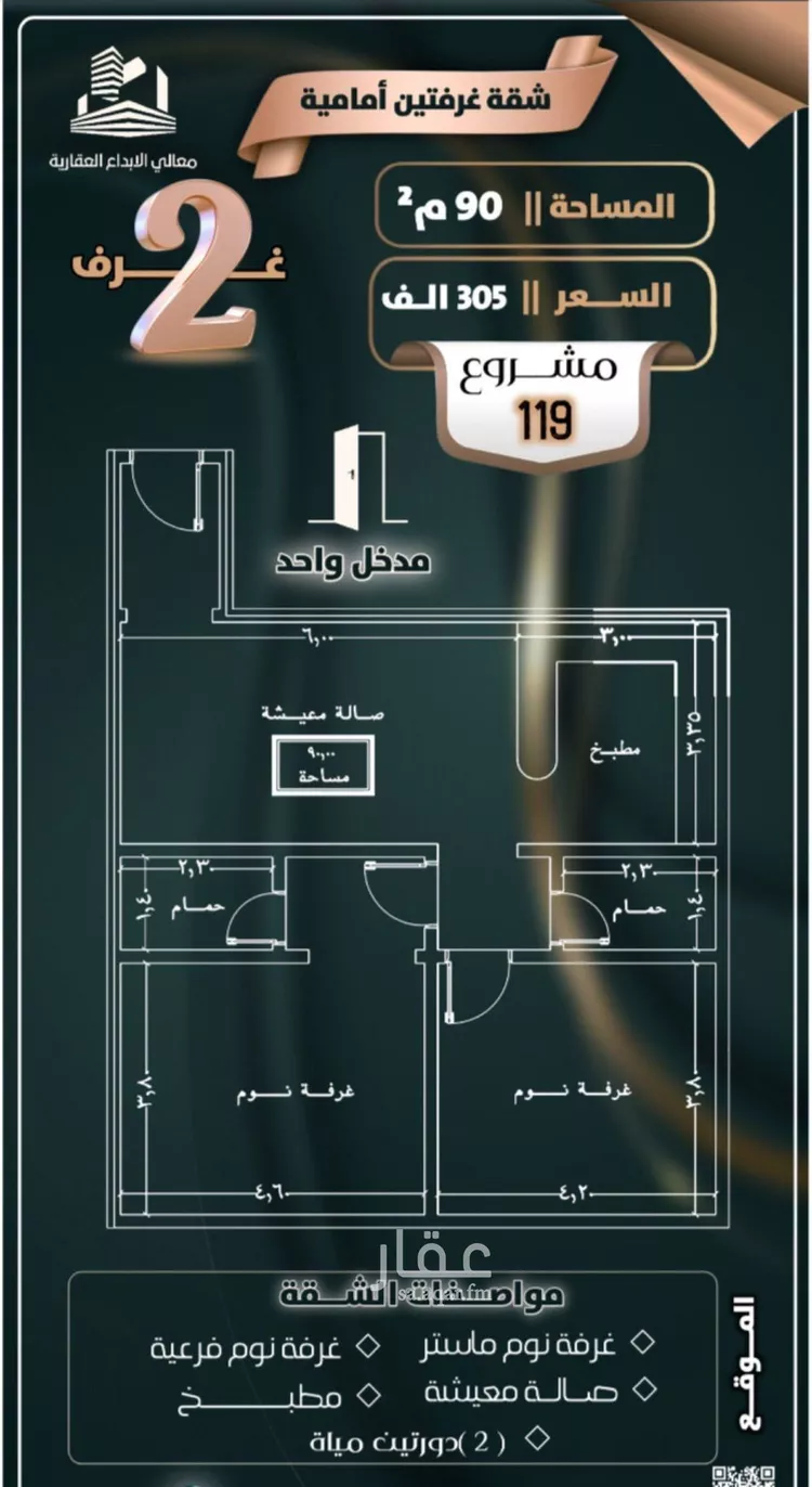 شقة للبيع في شارع إبن ثابت, حي الصفاء, مدينة جدة, منطقة مكة المكرمة صورة 5