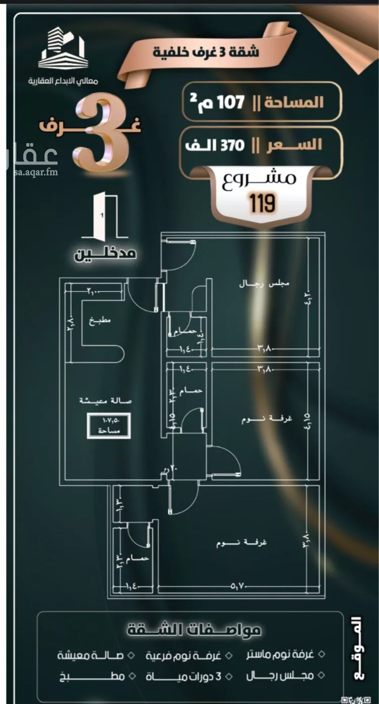 شقة للبيع في شارع إبن ثابت, حي الصفاء, مدينة جدة, منطقة مكة المكرمة صورة 5