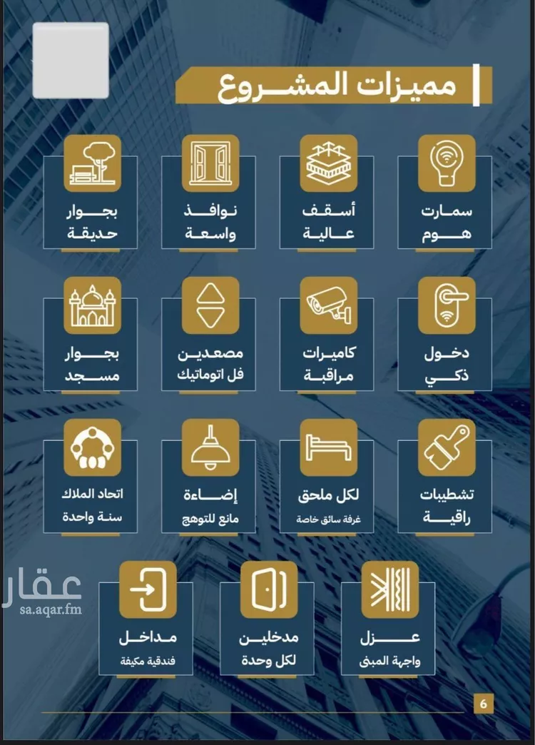 شقة للبيع في شارع تاج الرؤساء, حي الصفاء, مدينة جدة, منطقة مكة المكرمة صورة 4